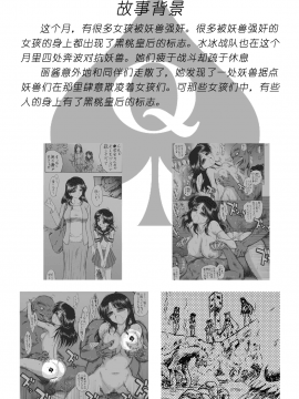 QUEEN OF SPADES - 黑桃皇后_q018