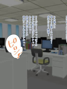 Kaisha No Arasa Mojo To Yatte Mita._010_CXg_009