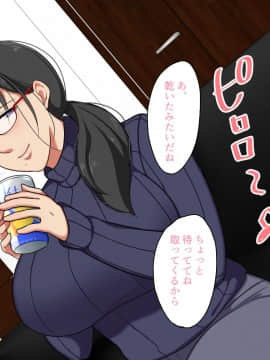 Kaisha No Arasa Mojo To Yatte Mita._028_CXg_027
