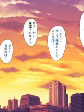 Kaisha No Arasa Mojo To Yatte Mita._064_CXg_063