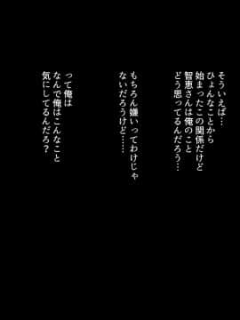 Kaisha No Arasa Mojo To Yatte Mita._118_CXg_117