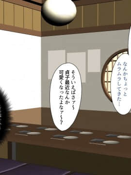 Kaisha No Arasa Mojo To Yatte Mita._124_CXg_123