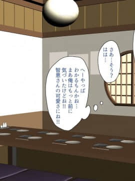 Kaisha No Arasa Mojo To Yatte Mita._125_CXg_124