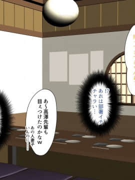 Kaisha No Arasa Mojo To Yatte Mita._126_CXg_125