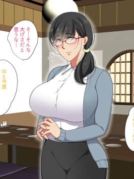 Kaisha No Arasa Mojo To Yatte Mita._128_CXg_127