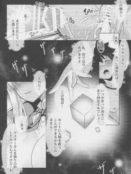 BB-Chan No Chotto Dake Ookii Na ITAZURA_IM211_