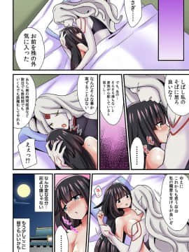 [千ノ森まいたけ] あやかし交配奇譚～おなかに沁みわたる熱い種～ 3_26_1_26