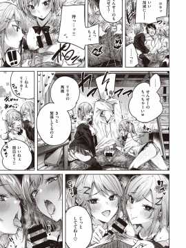 (成年コミック) [雑誌] COMIC 快楽天ビースト 2020年6月号 [DL版]_010
