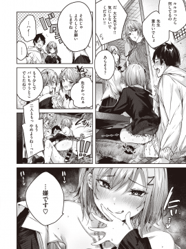 (成年コミック) [雑誌] COMIC 快楽天ビースト 2020年6月号 [DL版]_015