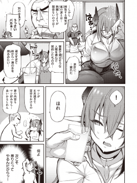 (成年コミック) [雑誌] COMIC 快楽天ビースト 2020年6月号 [DL版]_088