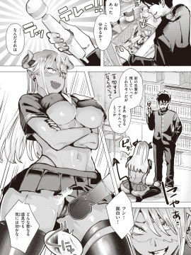 (成年コミック) [雑誌] COMIC 快楽天ビースト 2020年6月号 [DL版]_173