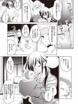 (成年コミック) [雑誌] COMIC 快楽天ビースト 2020年6月号 [DL版]_201
