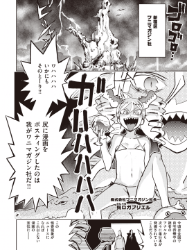 (成年コミック) [雑誌] COMIC 快楽天ビースト 2020年6月号 [DL版]_268