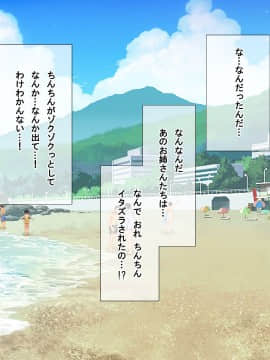 (同人CG集) [パンとバタフライ。 (とけーうさぎ)] 海水浴に来るお姉さんはみ～んなどスケベ_025_02_a