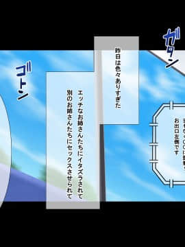 (同人CG集) [パンとバタフライ。 (とけーうさぎ)] 海水浴に来るお姉さんはみ～んなどスケベ_087_05_a