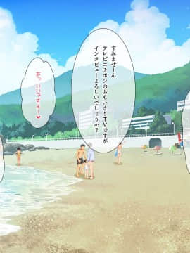 (同人CG集) [パンとバタフライ。 (とけーうさぎ)] 海水浴に来るお姉さんはみ～んなどスケベ_094_05_h