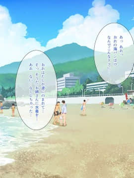 (同人CG集) [パンとバタフライ。 (とけーうさぎ)] 海水浴に来るお姉さんはみ～んなどスケベ_172_08B_w