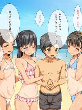 (同人CG集) [パンとバタフライ。 (とけーうさぎ)] 海水浴に来るお姉さんはみ～んなどスケベ_250_13_g