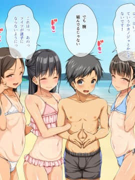 (同人CG集) [パンとバタフライ。 (とけーうさぎ)] 海水浴に来るお姉さんはみ～んなどスケベ_251_13_h