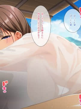 (同人CG集) [パンとバタフライ。 (とけーうさぎ)] 海水浴に来るお姉さんはみ～んなどスケベ_292_15_e