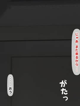 (同人CG集) [くりまんじゅう (森乃くま)] 続・元ヤン人妻が夫の服役中、我慢できずに息子の担任と2年間もの間、浮気してしまう話。_0021_21
