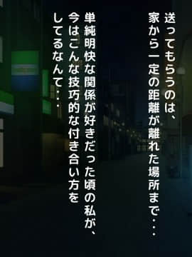 (同人CG集) [くりまんじゅう (森乃くま)] 続・元ヤン人妻が夫の服役中、我慢できずに息子の担任と2年間もの間、浮気してしまう話。_0088_88