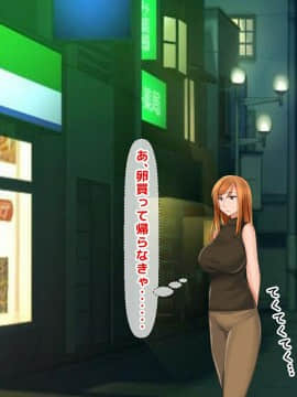 (同人CG集) [くりまんじゅう (森乃くま)] 続・元ヤン人妻が夫の服役中、我慢できずに息子の担任と2年間もの間、浮気してしまう話。_0089_89