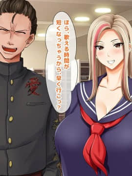 (同人CG集) [くりまんじゅう (森乃くま)] 続・元ヤン人妻が夫の服役中、我慢できずに息子の担任と2年間もの間、浮気してしまう話。_0127_127