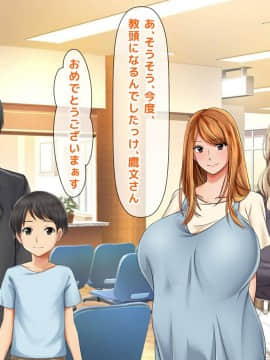 (同人CG集) [くりまんじゅう (森乃くま)] 続・元ヤン人妻が夫の服役中、我慢できずに息子の担任と2年間もの間、浮気してしまう話。_0613_613