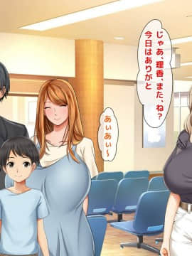 (同人CG集) [くりまんじゅう (森乃くま)] 続・元ヤン人妻が夫の服役中、我慢できずに息子の担任と2年間もの間、浮気してしまう話。_0617_617