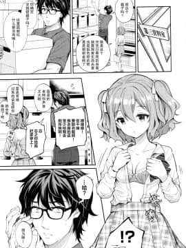 [Sugar*Berry*Syrup (クロエ)] 淫溺の令嬢5 ～冷たいくちづけ～ + 蜜瓜特典 [中国翻訳]_13_012