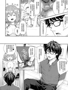 [Sugar*Berry*Syrup (クロエ)] 淫溺の令嬢5 ～冷たいくちづけ～ + 蜜瓜特典 [中国翻訳]_14_013