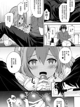 [Sugar*Berry*Syrup (クロエ)] 淫溺の令嬢5 ～冷たいくちづけ～ + 蜜瓜特典 [中国翻訳]_15_014