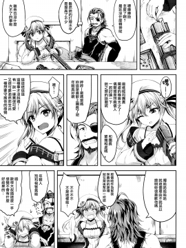 (C91) [むげん@WORKS (秋月秋名)] ククル姉ちゃんにおまかせー！ (グランブルーファンタジー) [中国翻訳]_MJK_20_T2267_005