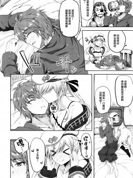 (C91) [むげん@WORKS (秋月秋名)] ククル姉ちゃんにおまかせー！ (グランブルーファンタジー) [中国翻訳]_MJK_20_T2267_006