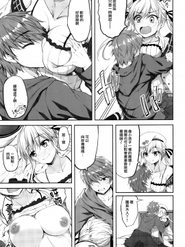 (C91) [むげん@WORKS (秋月秋名)] ククル姉ちゃんにおまかせー！ (グランブルーファンタジー) [中国翻訳]_MJK_20_T2267_007
