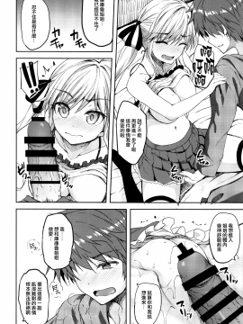 (C91) [むげん@WORKS (秋月秋名)] ククル姉ちゃんにおまかせー！ (グランブルーファンタジー) [中国翻訳]_MJK_20_T2267_010