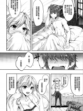 (C91) [むげん@WORKS (秋月秋名)] ククル姉ちゃんにおまかせー！ (グランブルーファンタジー) [中国翻訳]_MJK_20_T2267_020