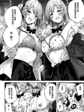 [kakao] おねだりツインズ (COMIC 快楽天ビースト 2020年6月号) [中国翻訳] [DL版]_009