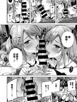 [kakao] おねだりツインズ (COMIC 快楽天ビースト 2020年6月号) [中国翻訳] [DL版]_011