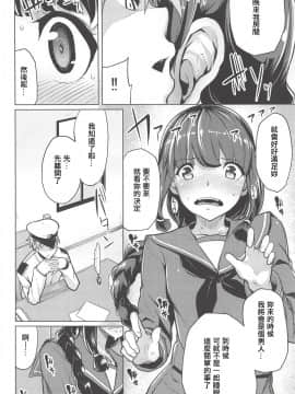 (C85) [たもくてきほーる (もけ太)] 北上さまと。 (艦隊これくしょん -艦これ-) [中国翻訳]_005