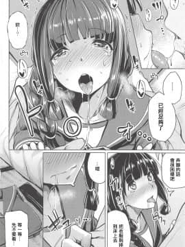 (C85) [たもくてきほーる (もけ太)] 北上さまと。 (艦隊これくしょん -艦これ-) [中国翻訳]_009