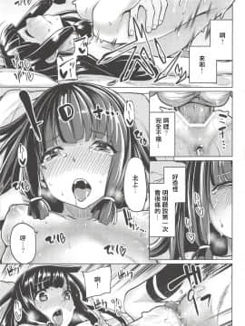 (C85) [たもくてきほーる (もけ太)] 北上さまと。 (艦隊これくしょん -艦これ-) [中国翻訳]_014