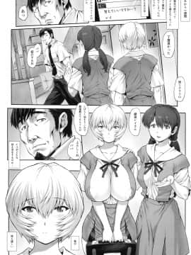 [なかよひモグダン (モグダン)] 綾波第8回 彼女編 (新世紀エヴァンゲリオン)_ayanamidai8kai_026