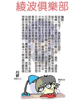 [なかよひモグダン (モグダン)] おまけ本総集編その1 (新世紀エヴァンゲリオン) [中国翻訳][全彩化]_051
