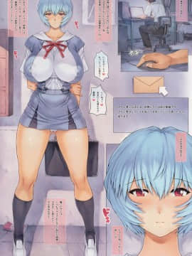 [なかよひモグダン (モグダン)] 綾波第7回メール編 (新世紀エヴァンゲリオン)_ayanami7_002