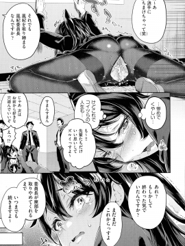 (成年コミック) [無洗米] おち○ちんに負けてしまっ た女の子たち_055_img_53_1.06_MB