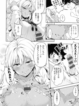 (成年コミック) [無洗米] おち○ちんに負けてしまっ た女の子たち_072_img_70_1.19_MB