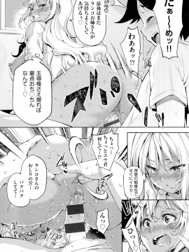 (成年コミック) [無洗米] おち○ちんに負けてしまっ た女の子たち_085_img_83_1.21_MB