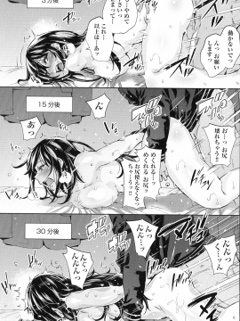 (成年コミック) [無洗米] おち○ちんに負けてしまっ た女の子たち_128_img_126_1.33_MB